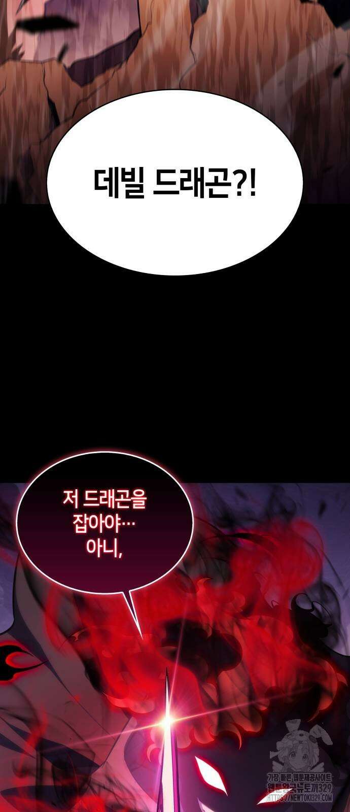 회귀한 공작가의 막내도련님은 암살자 11화 16
