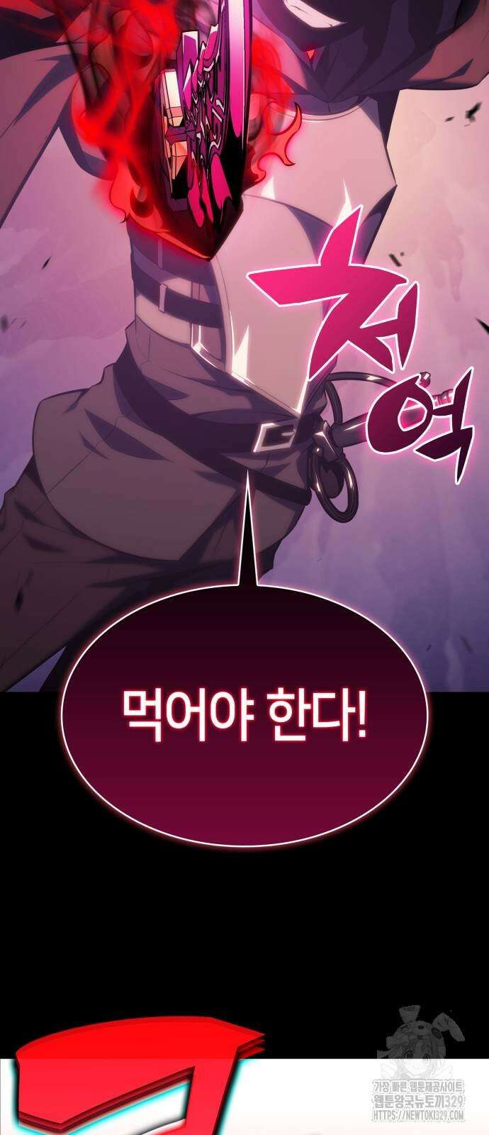 회귀한 공작가의 막내도련님은 암살자 11화 17