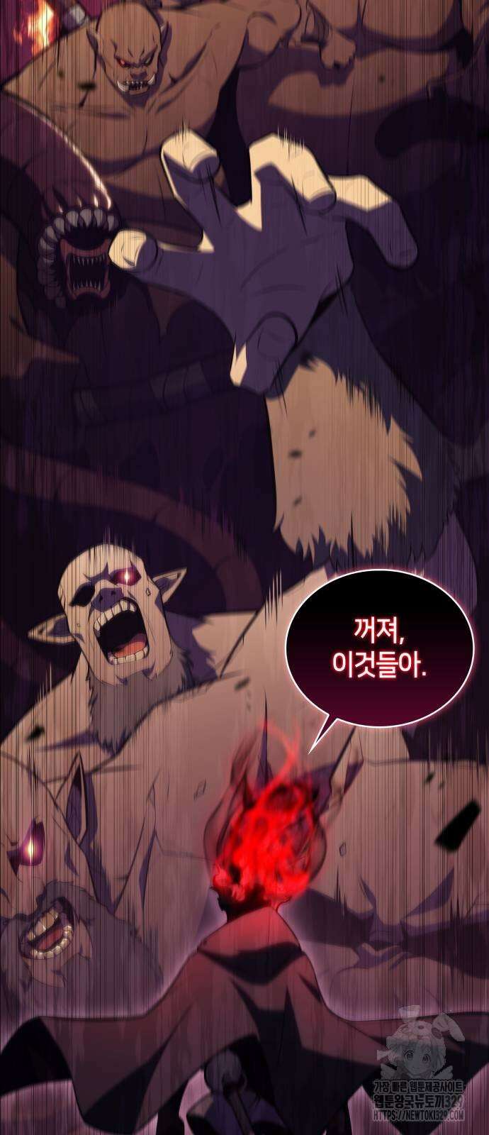 회귀한 공작가의 막내도련님은 암살자 11화 19