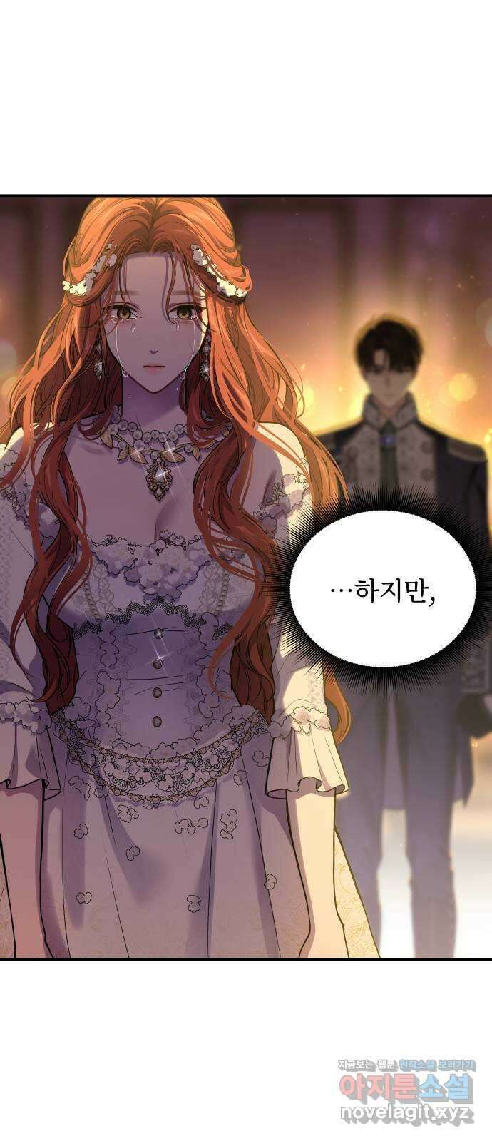 버림받은 왕녀의 은밀한 침실 89화. 이름을 불러주십시오 3