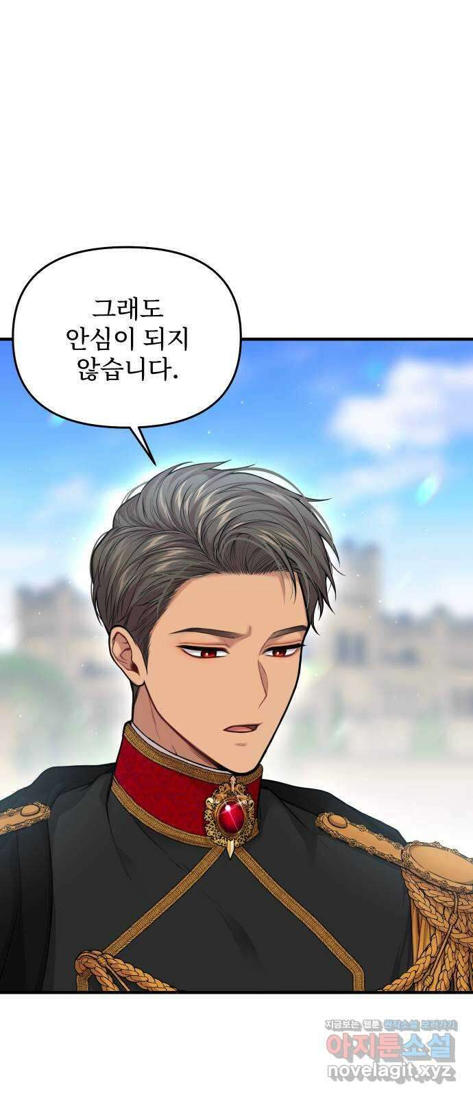 버림받은 왕녀의 은밀한 침실 89화. 이름을 불러주십시오 14
