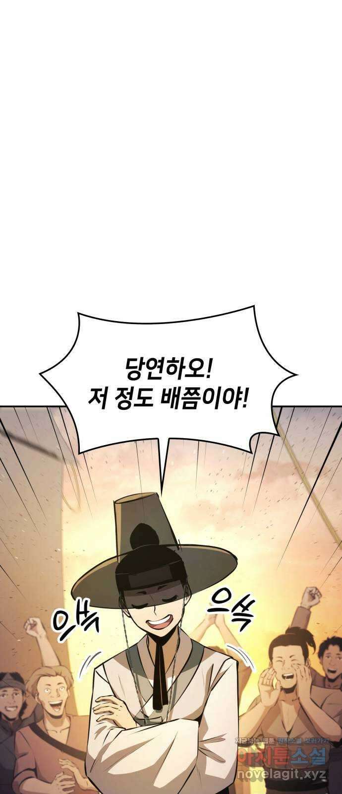 어쌔신 크리드 - 잊혀진 사원 48화 7