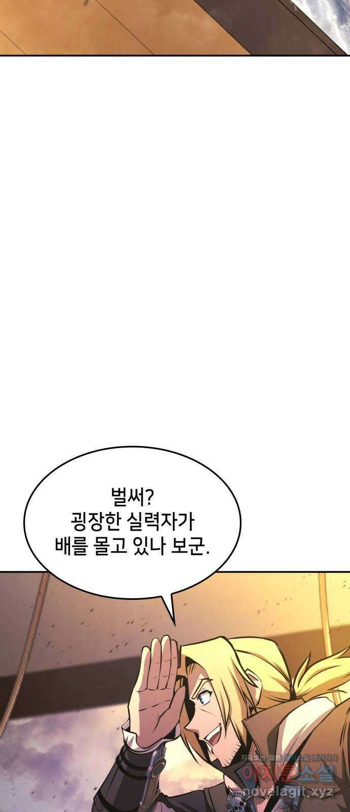 어쌔신 크리드 - 잊혀진 사원 48화 11