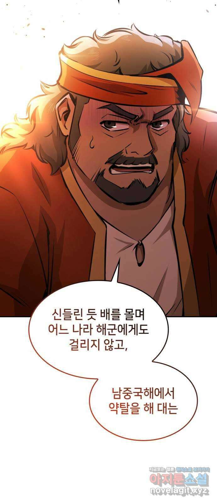 어쌔신 크리드 - 잊혀진 사원 48화 13
