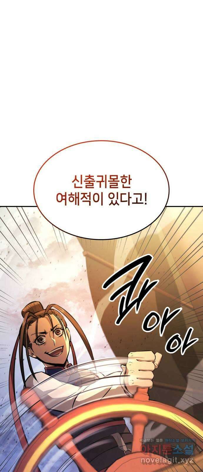 어쌔신 크리드 - 잊혀진 사원 48화 14