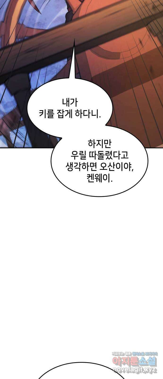 어쌔신 크리드 - 잊혀진 사원 48화 15
