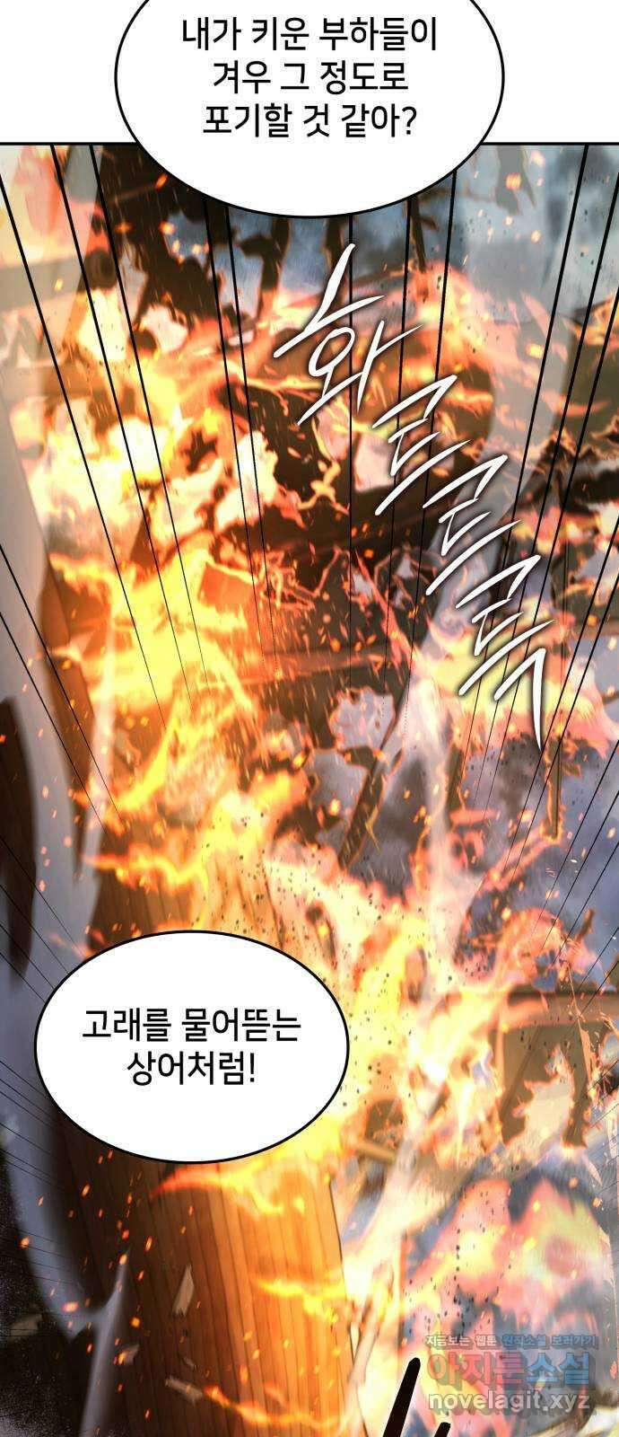 어쌔신 크리드 - 잊혀진 사원 48화 16