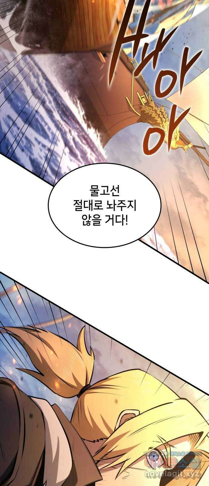 어쌔신 크리드 - 잊혀진 사원 48화 17