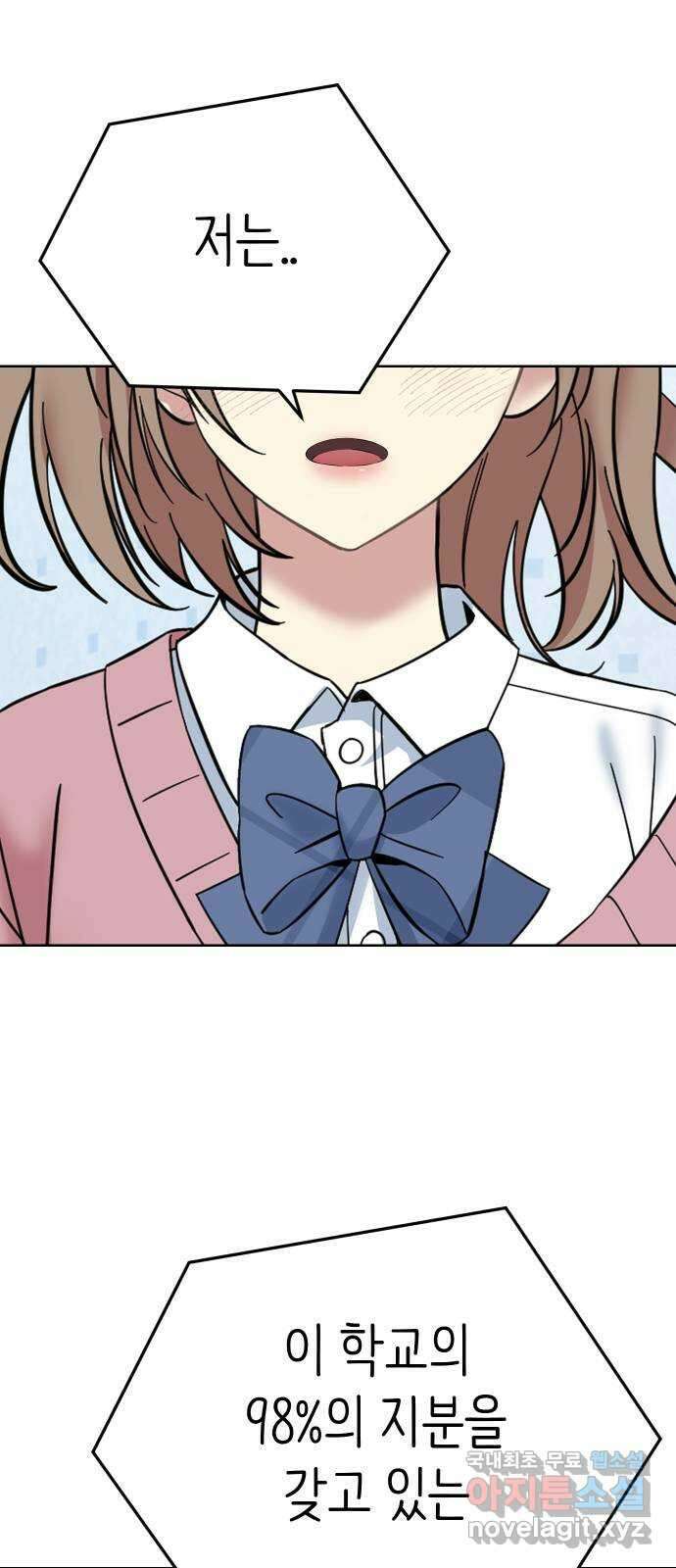 집사, 주세요! 71화. 내가 백제 백으로 퀸이 된 거라고? 1