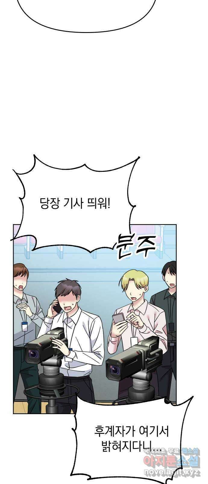 집사, 주세요! 71화. 내가 백제 백으로 퀸이 된 거라고? 10