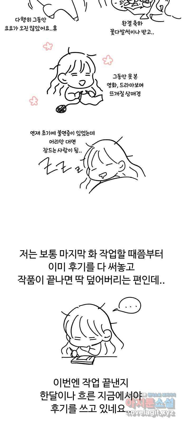 트러블리걸 후기 2