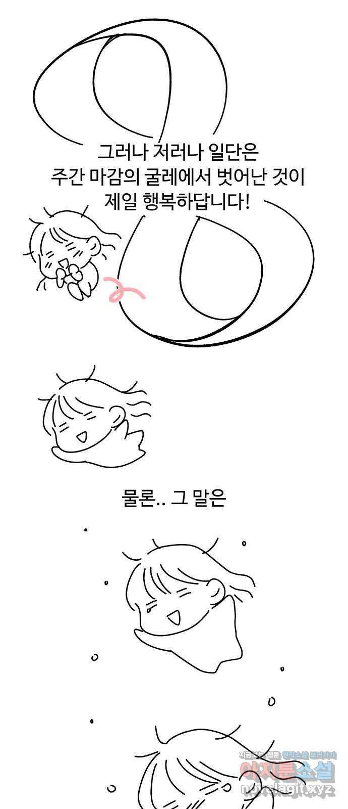 트러블리걸 후기 4