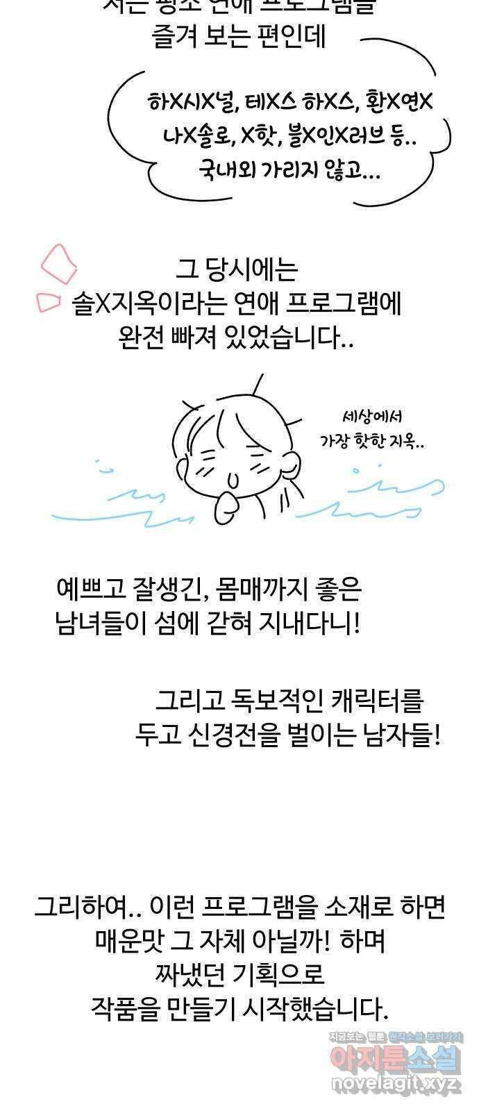 트러블리걸 후기 6
