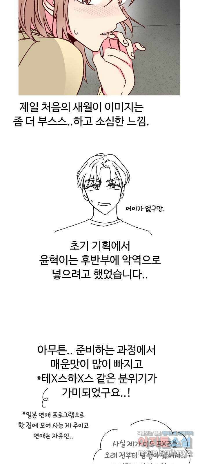트러블리걸 후기 8
