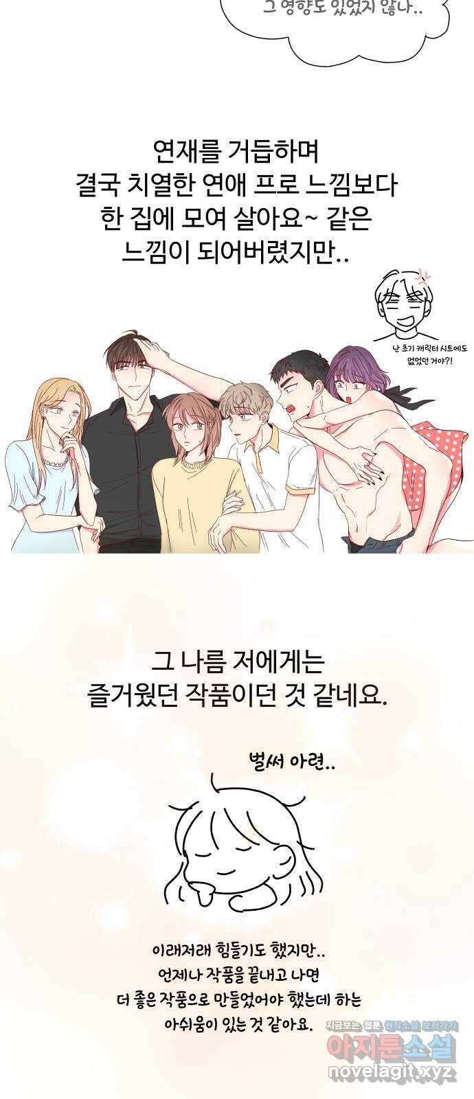 트러블리걸 후기 9