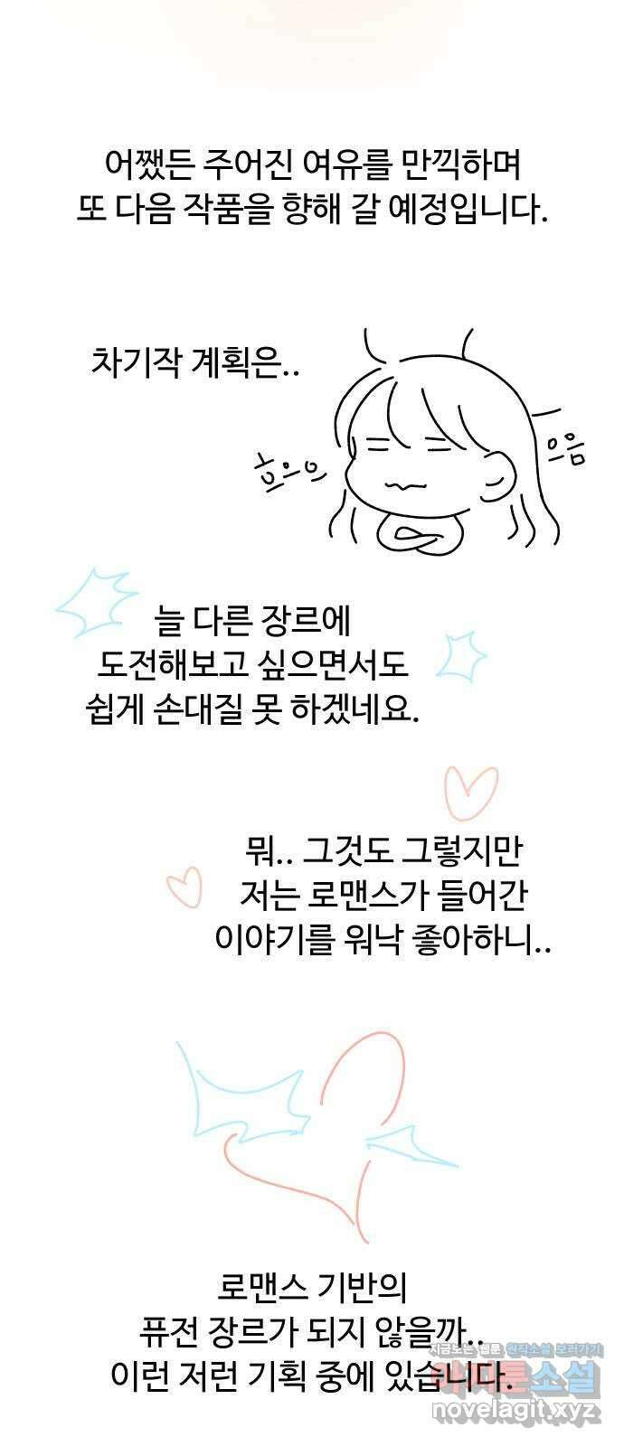 트러블리걸 후기 10