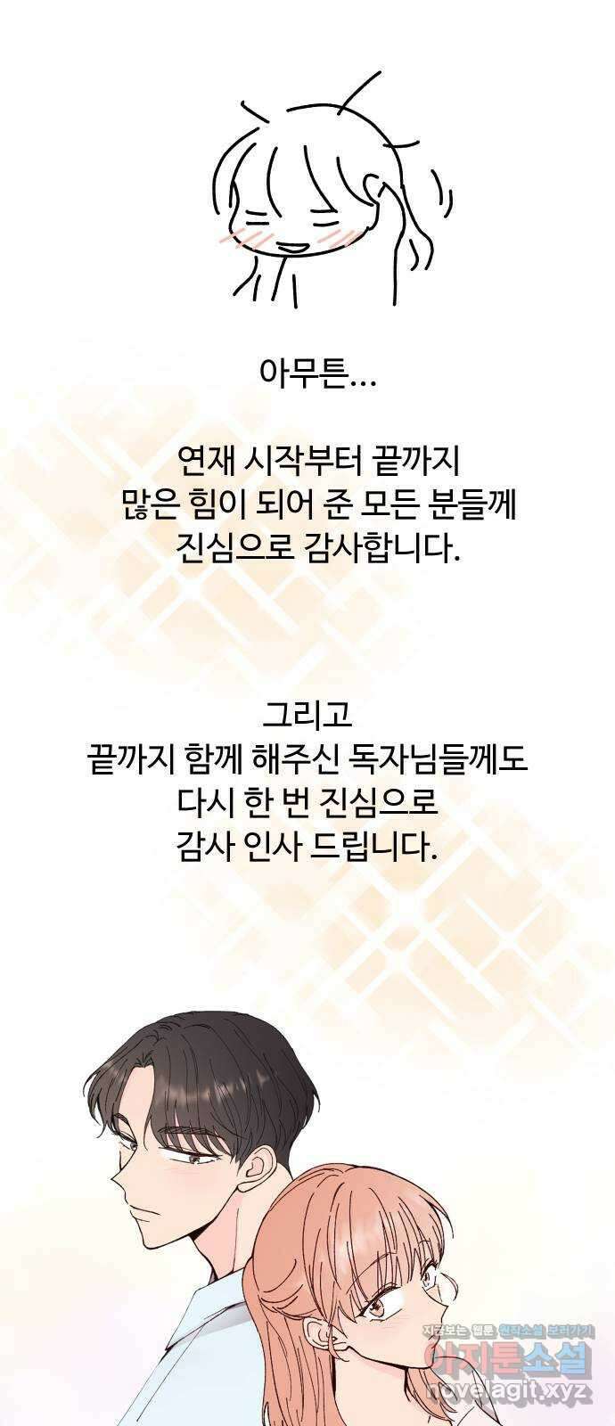 트러블리걸 후기 11