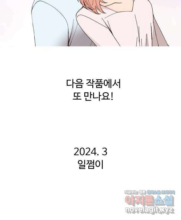 트러블리걸 후기 12