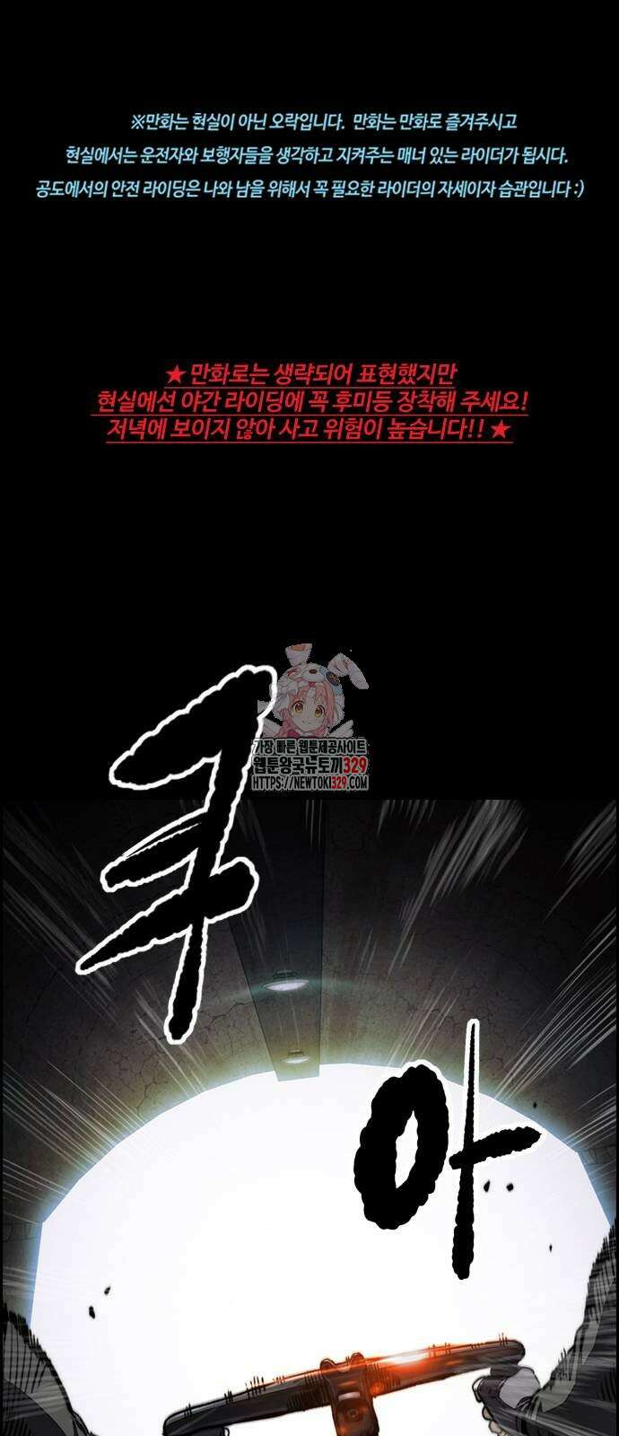 윈드브레이커 4부 111화 1