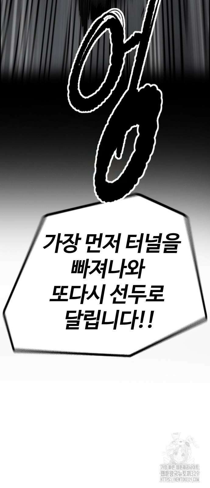 윈드브레이커 4부 111화 5