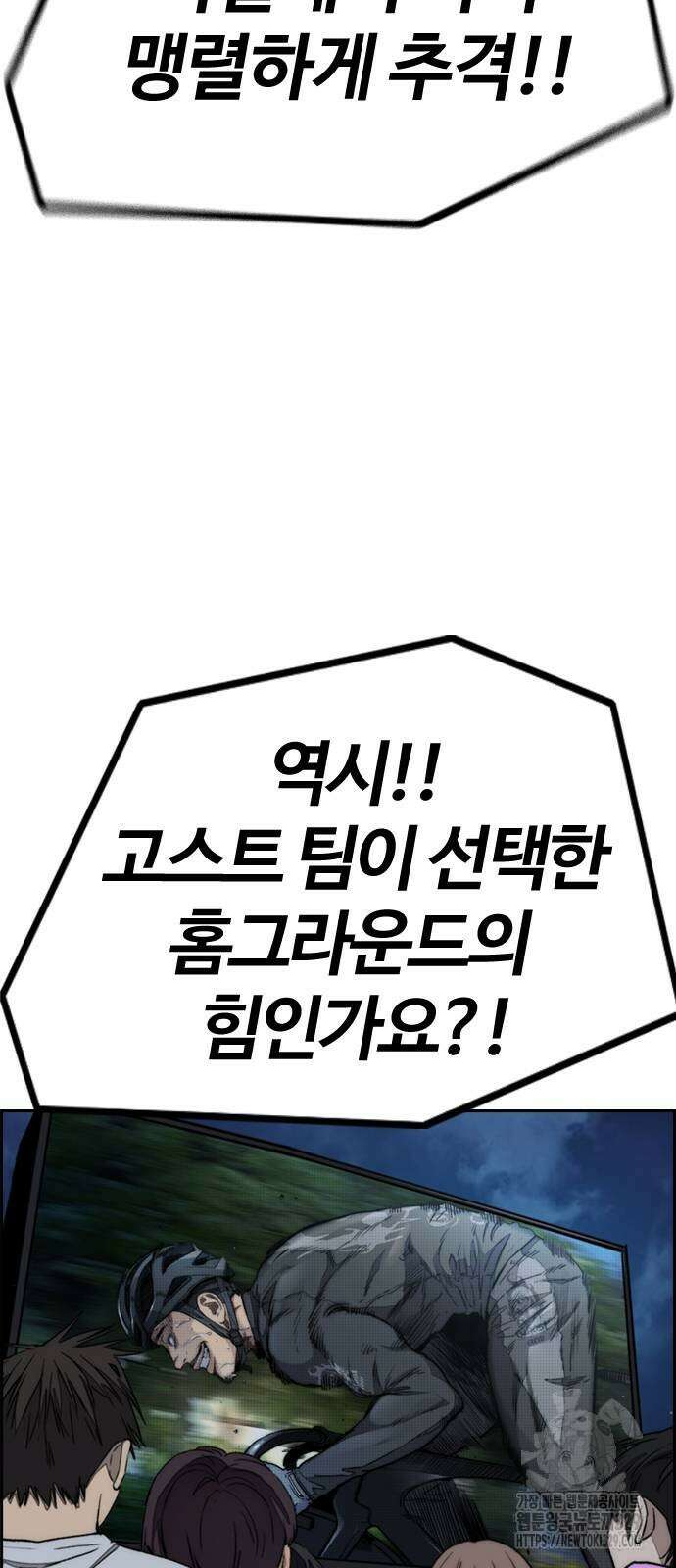 윈드브레이커 4부 111화 8