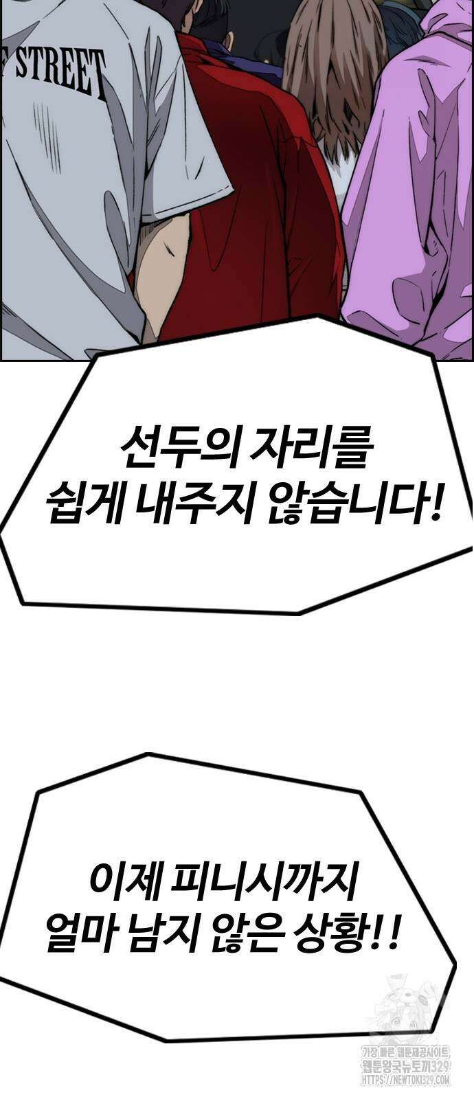 윈드브레이커 4부 111화 9