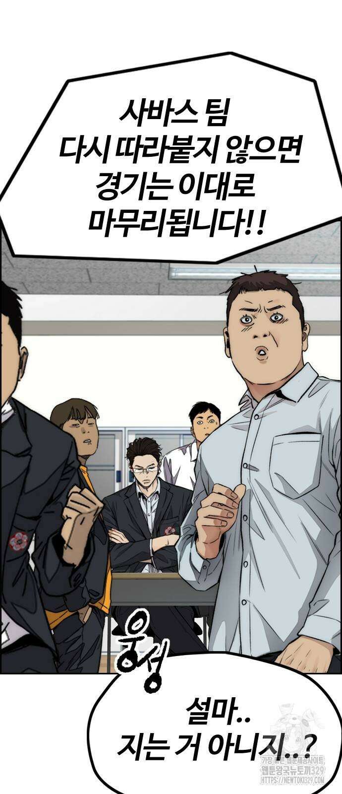 윈드브레이커 4부 111화 10