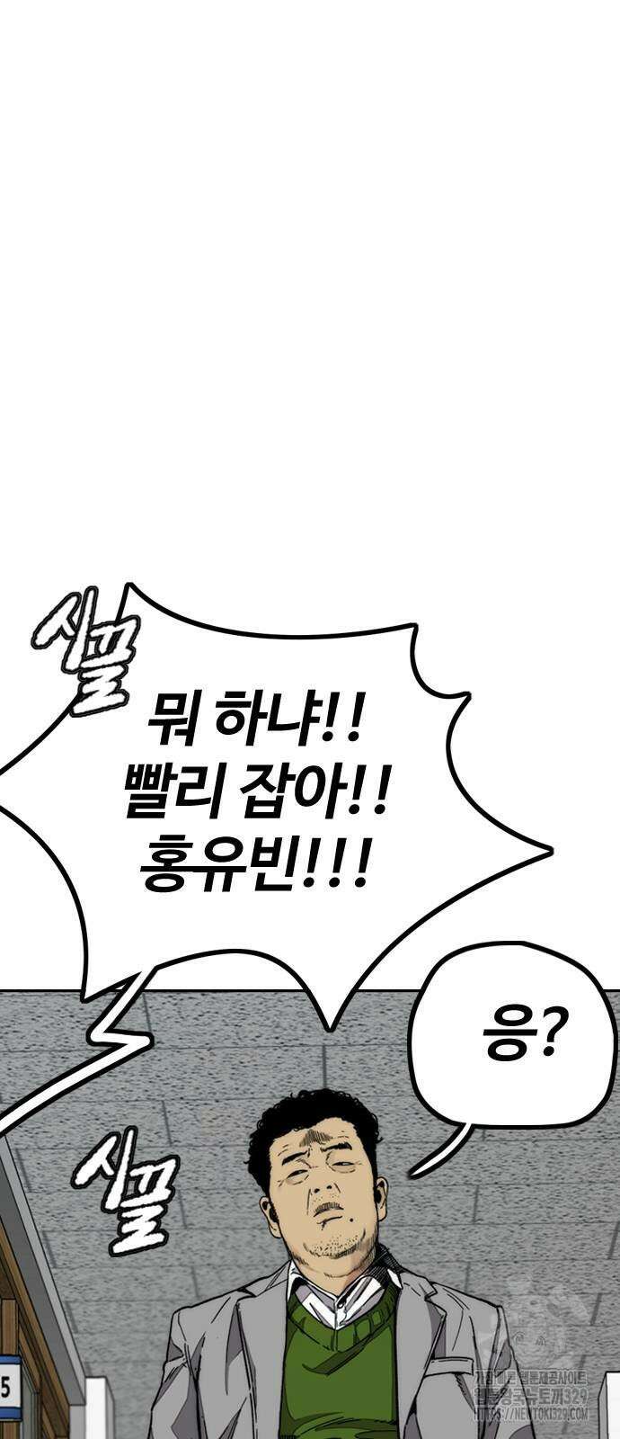 윈드브레이커 4부 111화 12