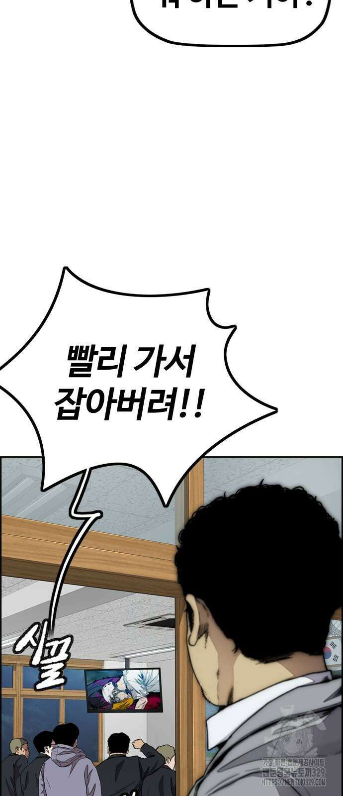 윈드브레이커 4부 111화 14