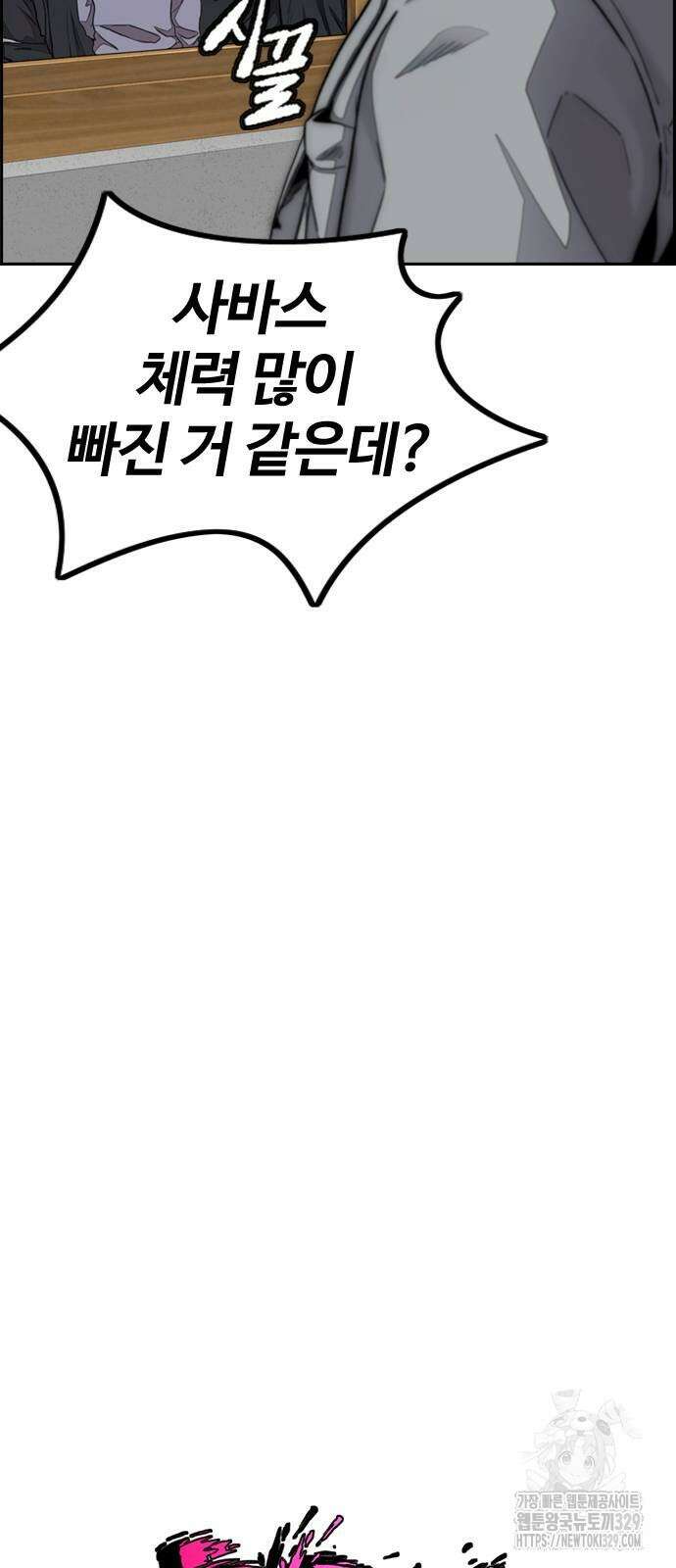 윈드브레이커 4부 111화 15