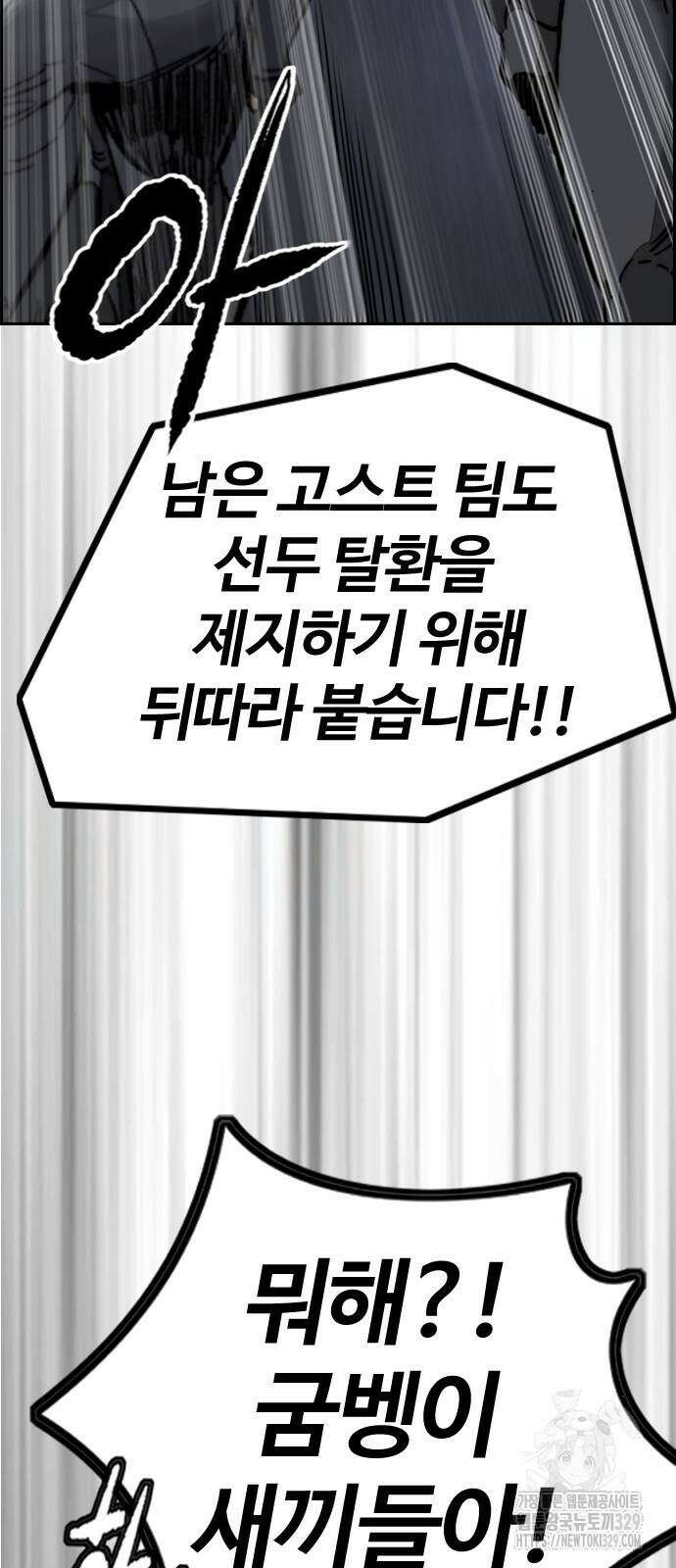 윈드브레이커 4부 111화 27