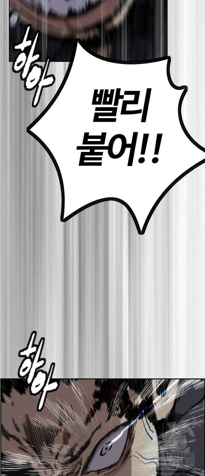 윈드브레이커 4부 111화 29