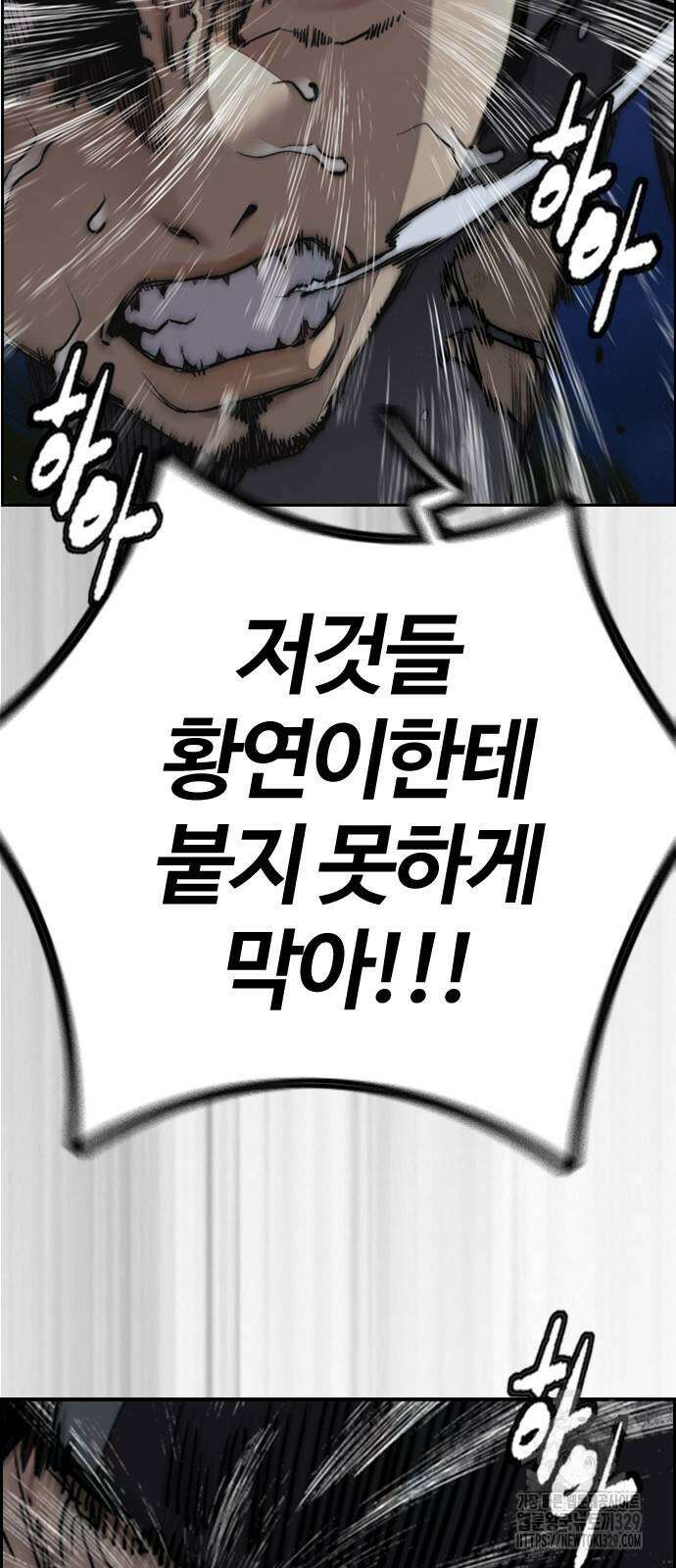 윈드브레이커 4부 111화 30