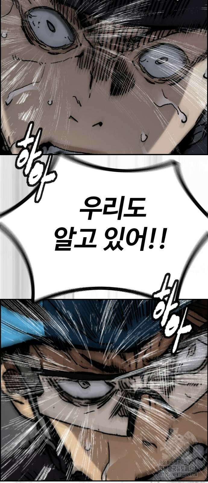 윈드브레이커 4부 111화 31