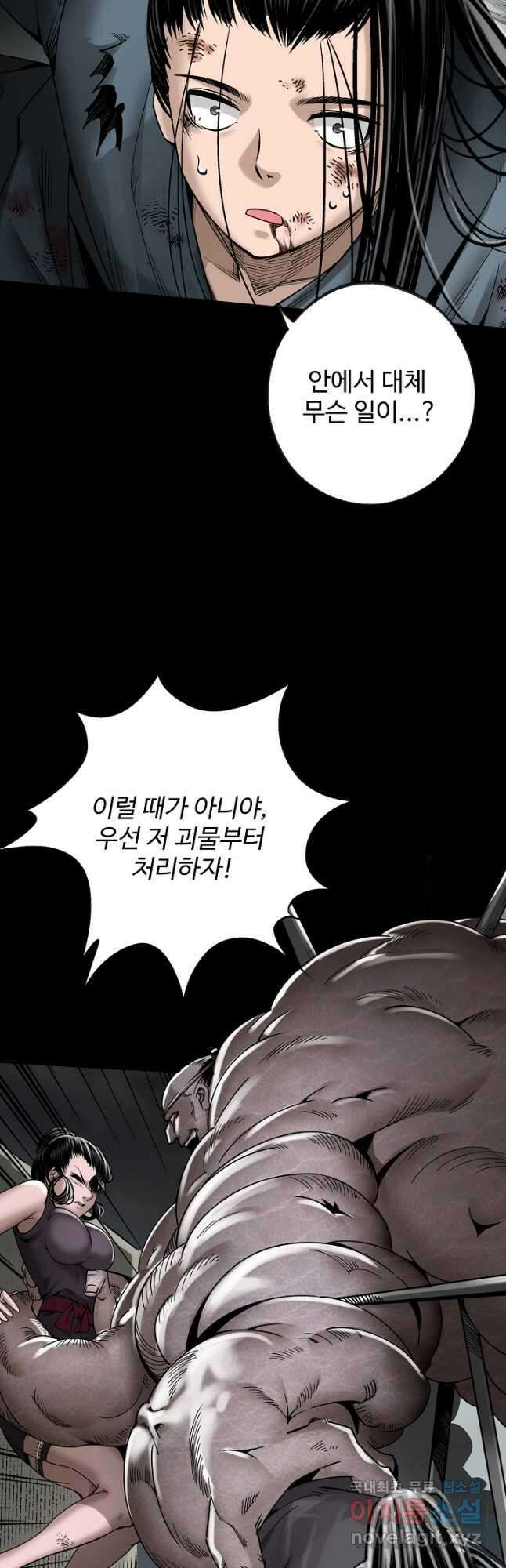 장봉행 196화 8