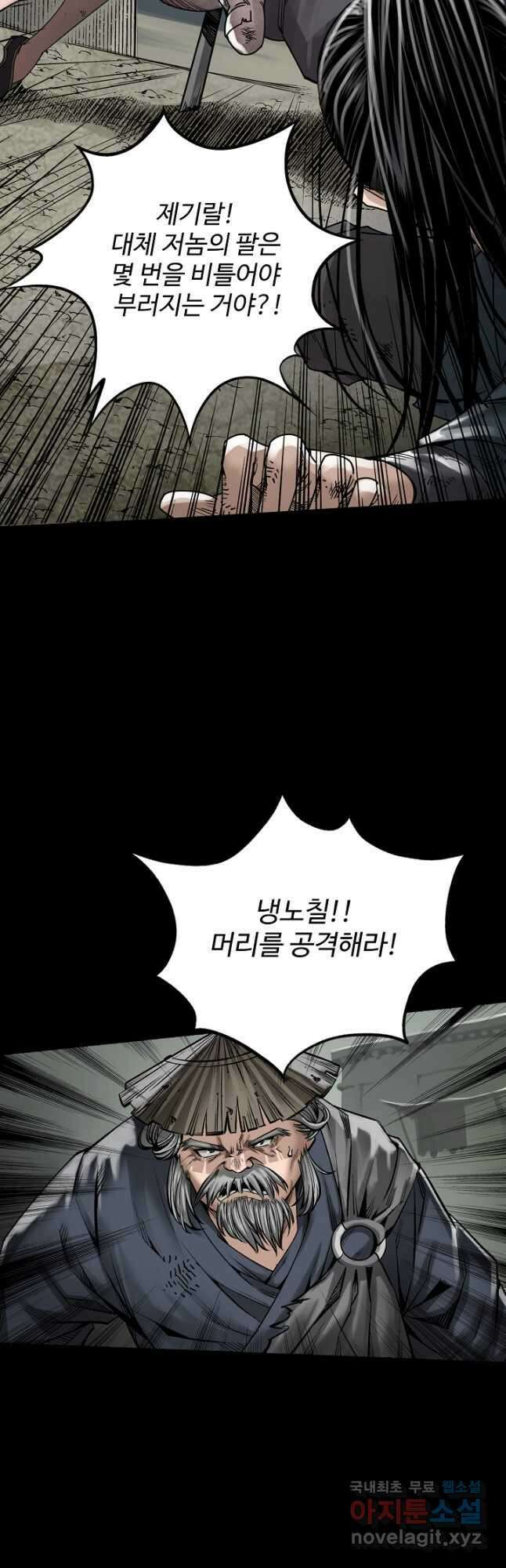 장봉행 196화 9
