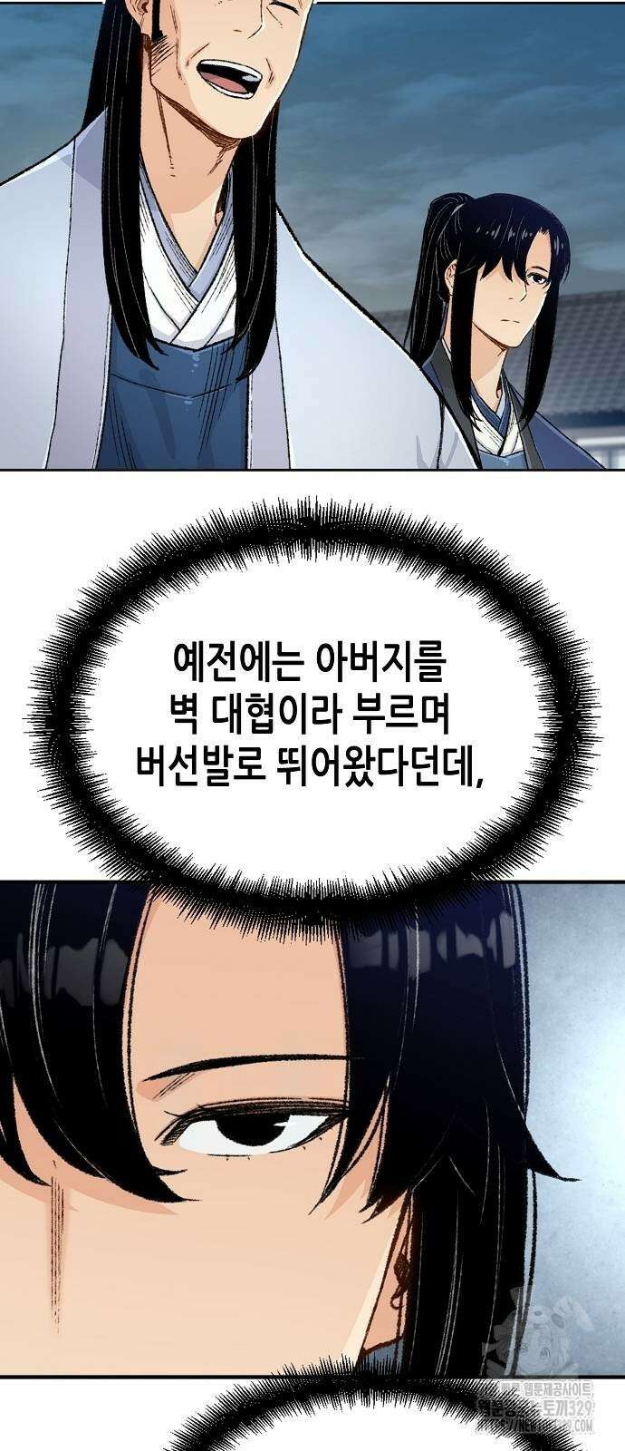 환생천마 5화 4