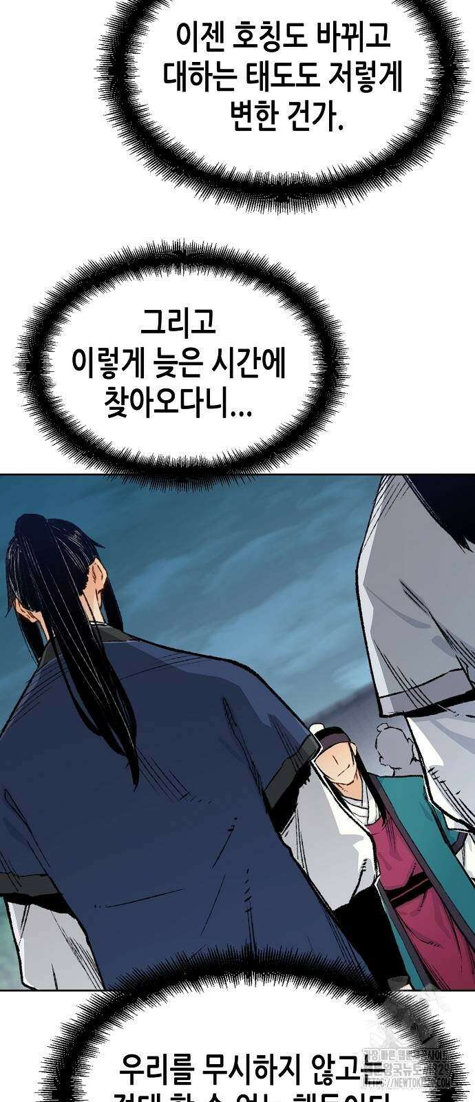 환생천마 5화 5