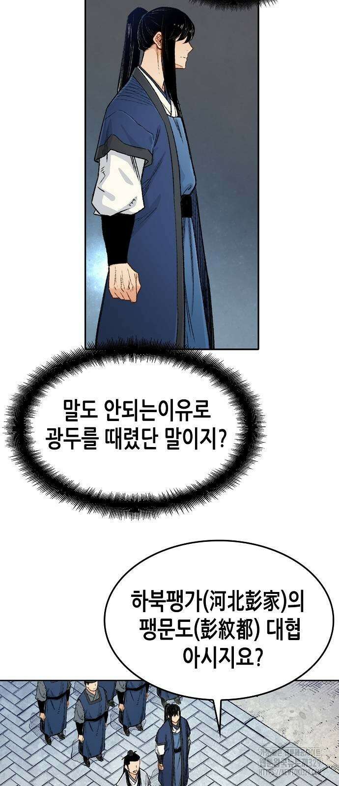 환생천마 5화 7