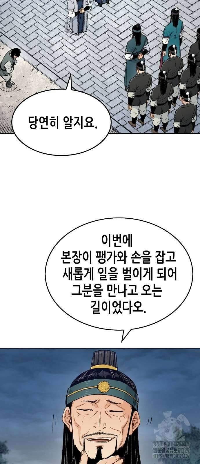 환생천마 5화 8