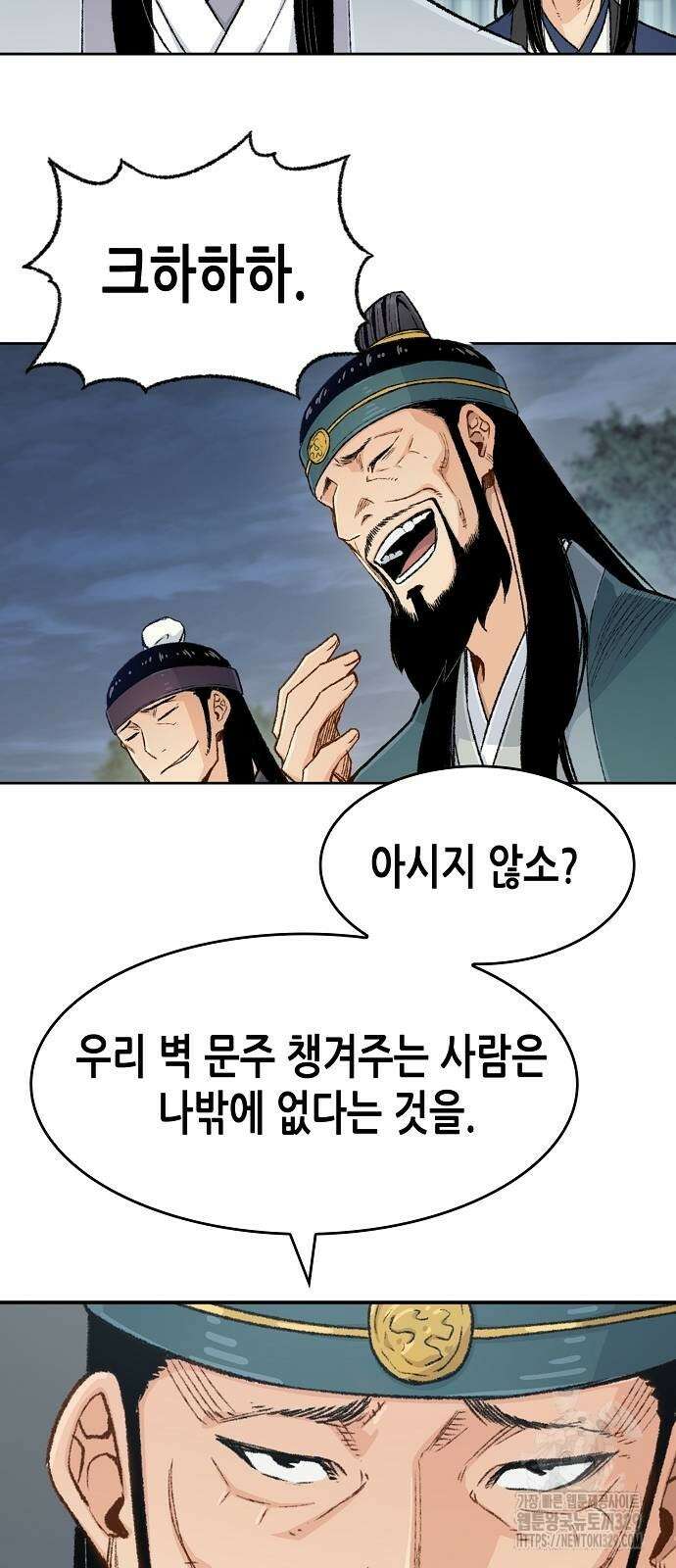 환생천마 5화 10