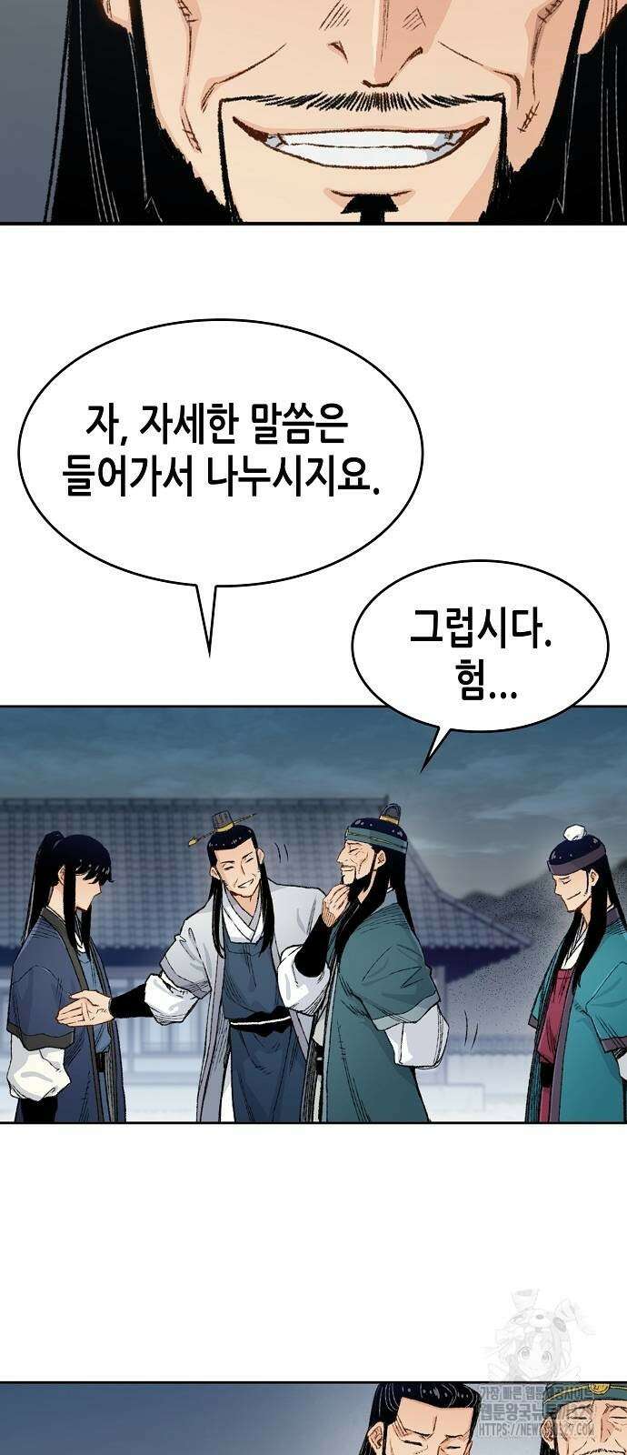 환생천마 5화 11