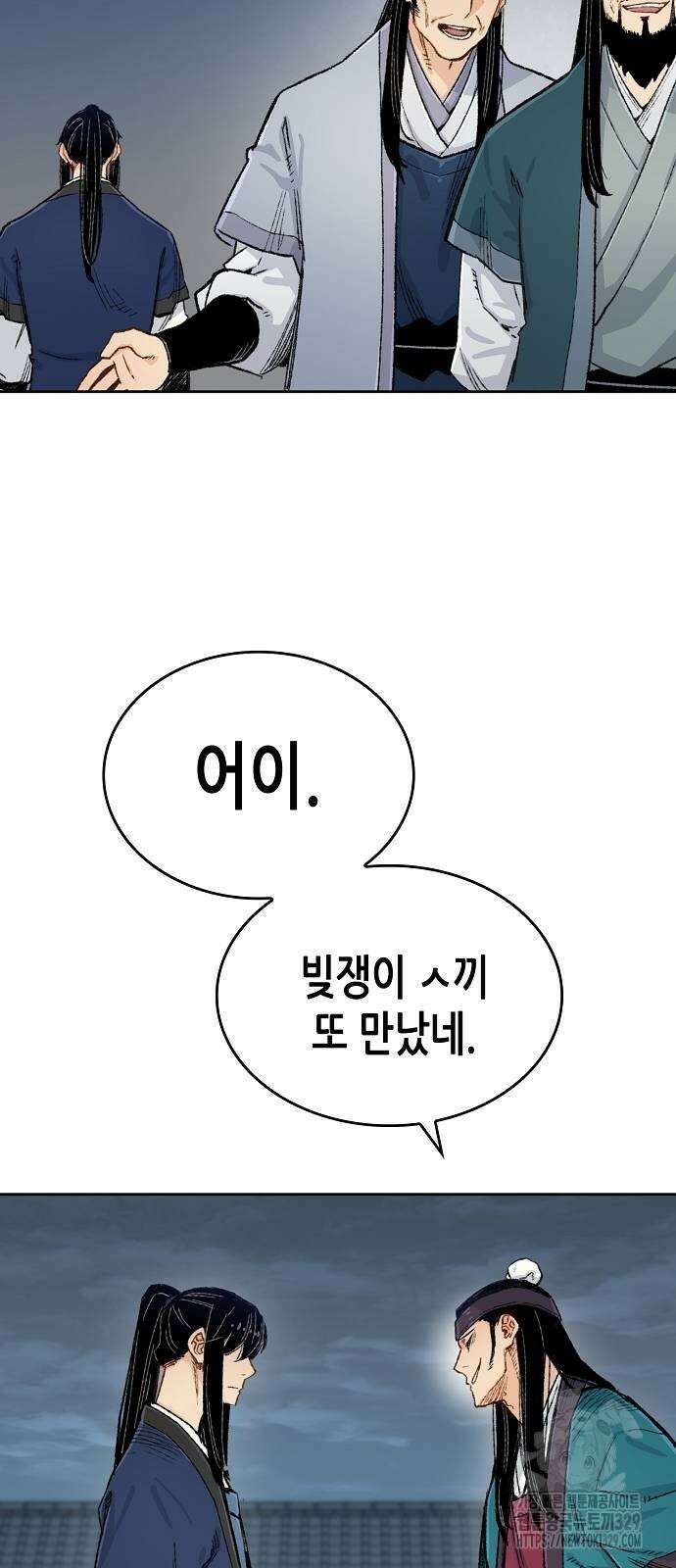환생천마 5화 12