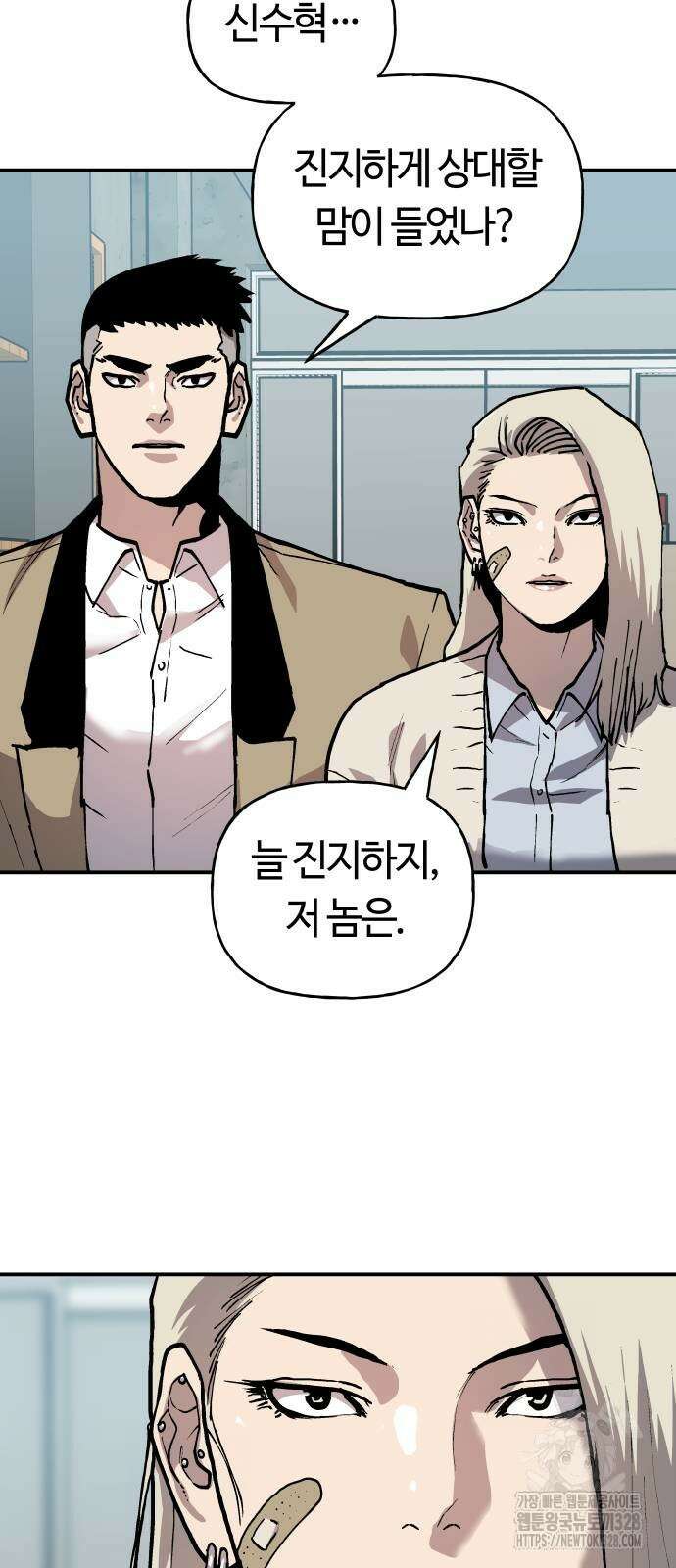 보스리턴 23화 9