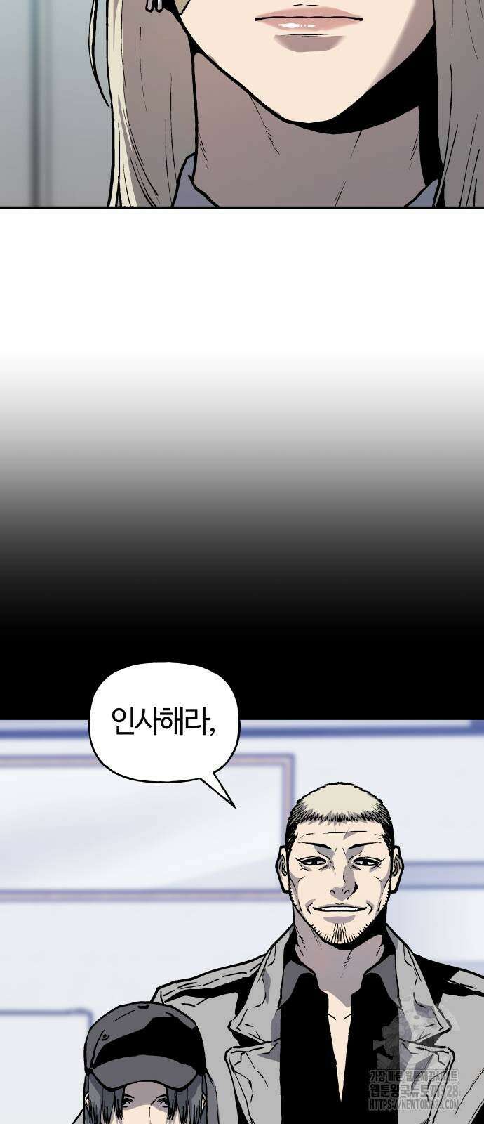 보스리턴 23화 10