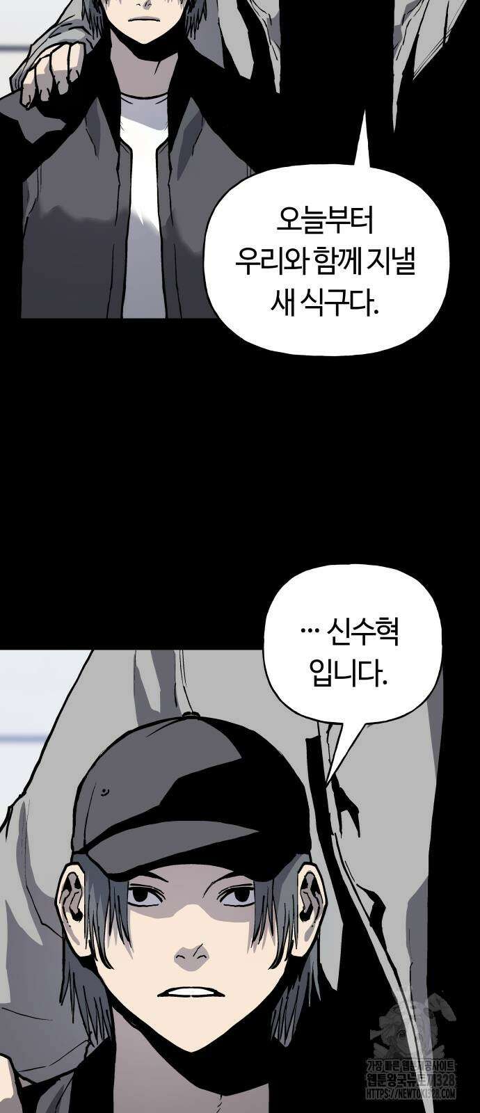 보스리턴 23화 11