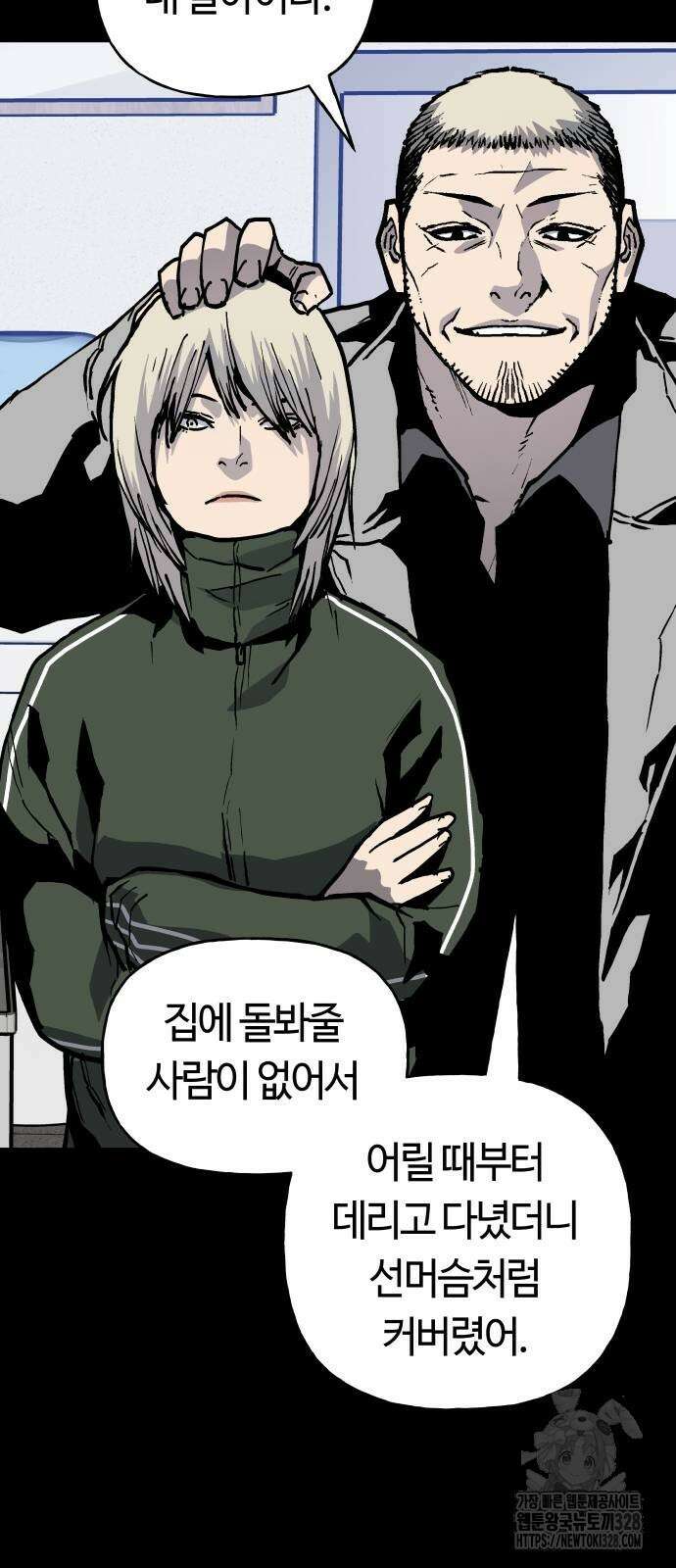 보스리턴 23화 14