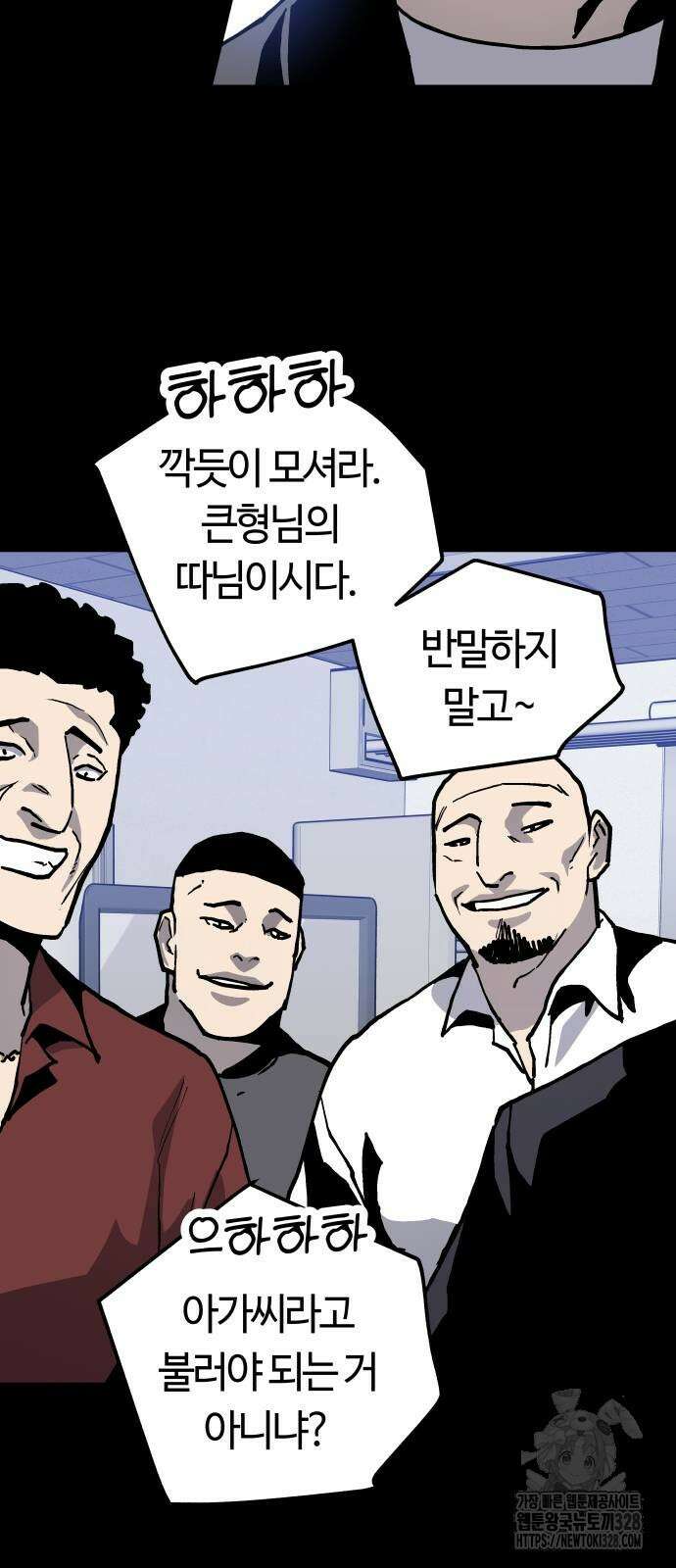 보스리턴 23화 19