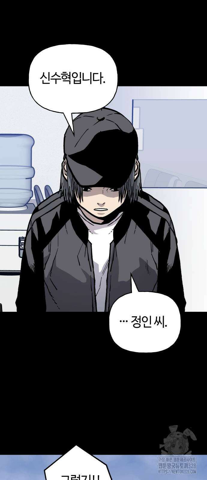 보스리턴 23화 20