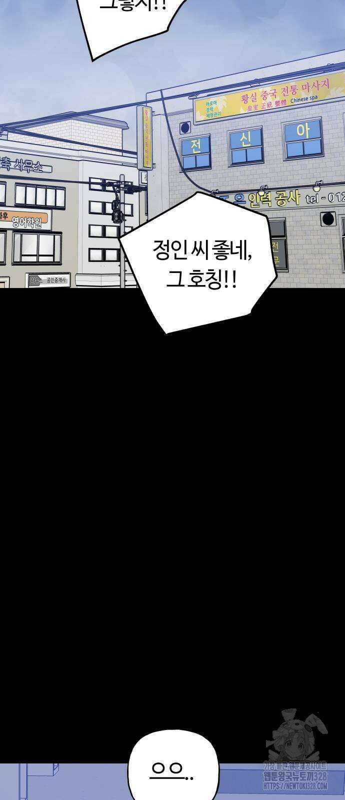 보스리턴 23화 21